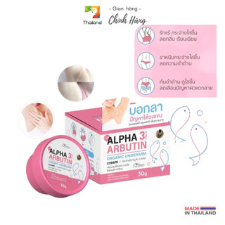 Kem thâm nách Alpha Arbutin 3 plus Or𝑔𝒶𝓃ic Underarm Night Cream 50gr Thái Lan
