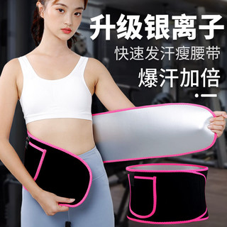 Bạc Ion Thể Thao Mồ Hôi Đai Định Hình Cơ Thể Chạy Đốt Cháy Mỡ Yoga Eo Hỗ Trợ Mồ Hôi-bur