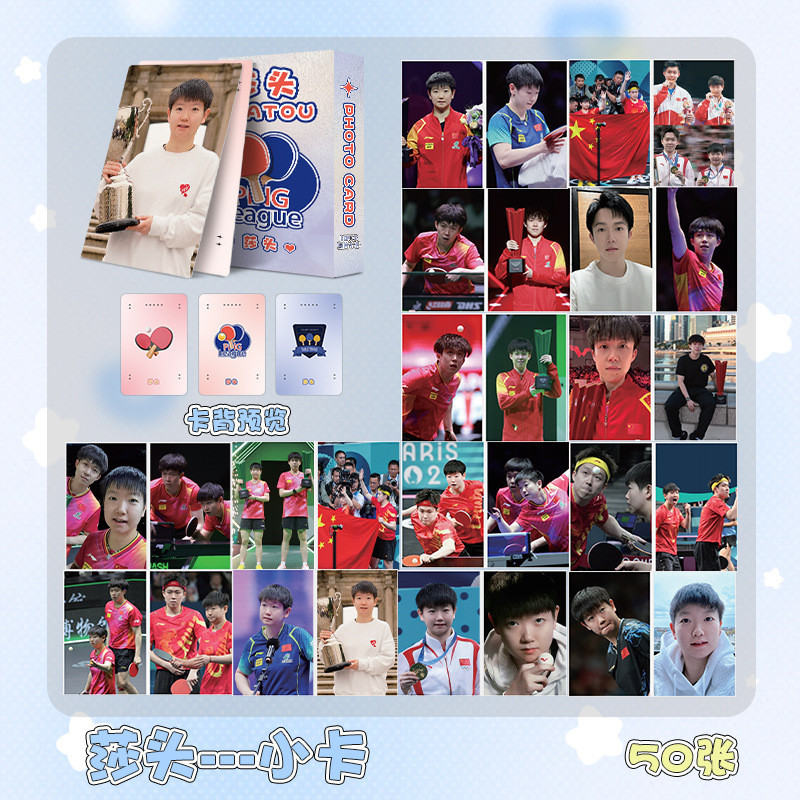 Wang Chuqin Sun Yingsha Laser Photocard Lomo Card 50 cái / hộp