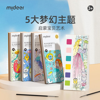 Mideer Milu Gouache Ghi Chú Trẻ Em Graffiti Sách Tranh Vẽ Màu Nước Vẽ Sách Tô Màu Sách Vẽ Ánh Sáng Màu