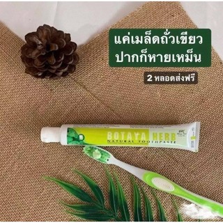 Kem đánh răņg thảo ḋược Botaya Herb Natural Toothpaste