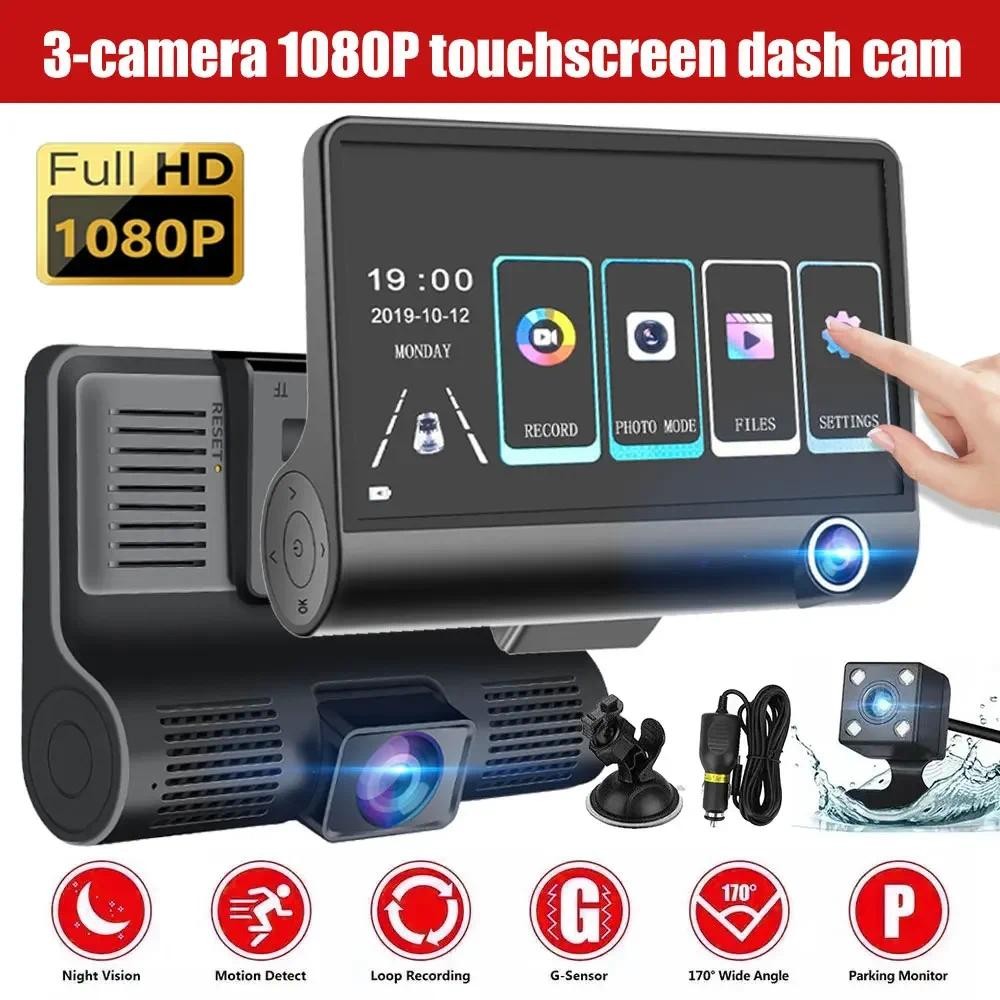 Màn hình cảm ứng 4 Inch 1080P DVR Dash Cam với camera trước và sau 3 chân