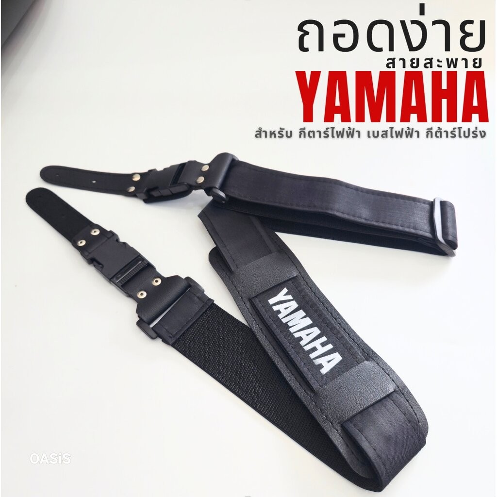 Dây đeo đàn Guitar Yamaha cho đàn Guitar điện và Bass Acoustic