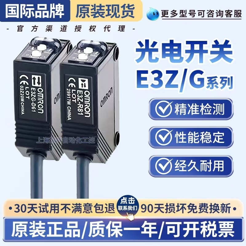 Công tắc quang điện Omron E3ZG E3Z-T61 / R81 / T81A / LS61 / D61 / 81-L / D
