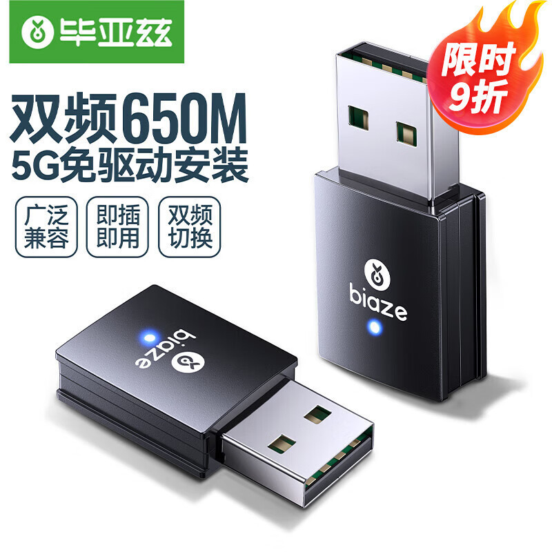 Biyaz USB Card mạng không dây Ổ đĩa 5G Dual-Band AC650M Bộ thu wifi Mini cho máy tính xách tay để bà
