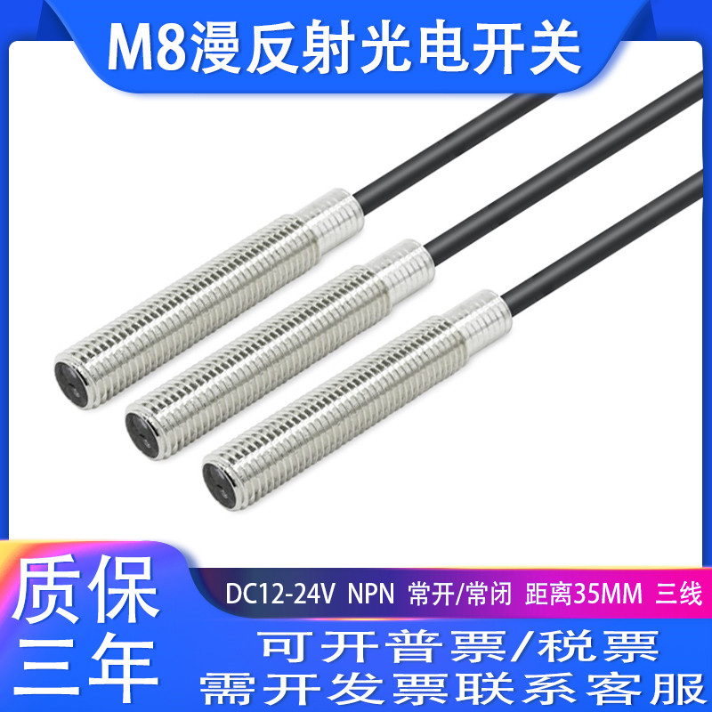 M8 Công tắc quang điện phản quang khuếch tán hình trụ Cảm biến phát hiện cảm biến hồng ngoại E3HT-DS