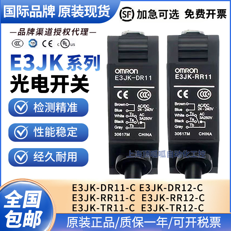 Công tắc quang điện Omron chính hãng hoàn toàn mới E3JK-DR11 12 TR12 RR11 TN12 DP11-C / L-D