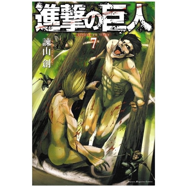 Shingeki no Kyojin 7 - Attack On Titan 7