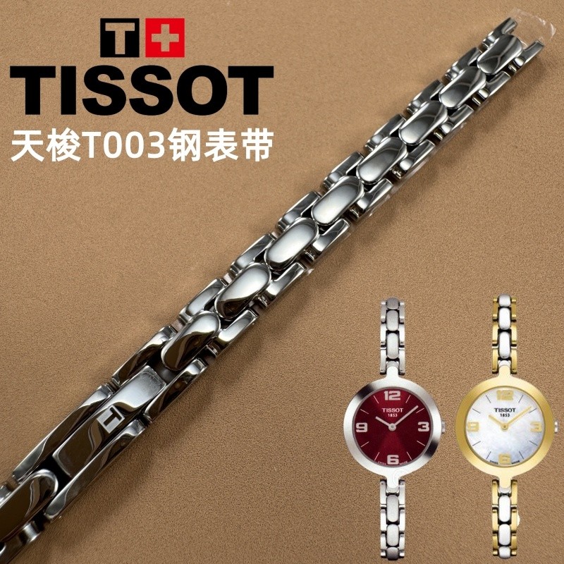 Thích hợp cho dây đeo Tissot 1853 Flamingo Series T003 T084210 T003209Vòng tay dây thép nguyên bản