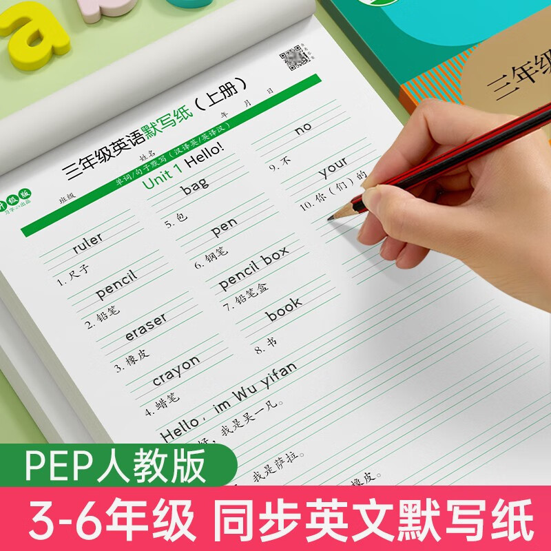 Hot Sale#Primary School Students Grade 3-6 People's Education Edition English Synchronized Training 