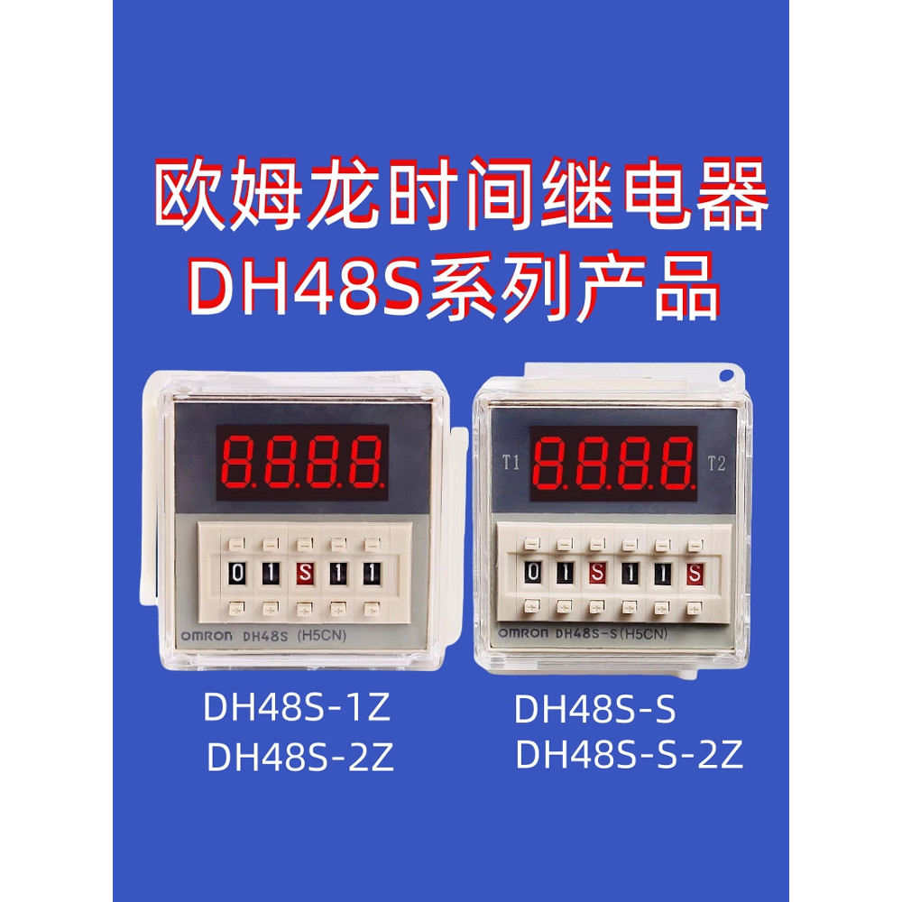Rơle thời gian Omron DH48S-1Z-2Z-S (H5CN) Điều khiển hẹn giờ trễ chu kỳ