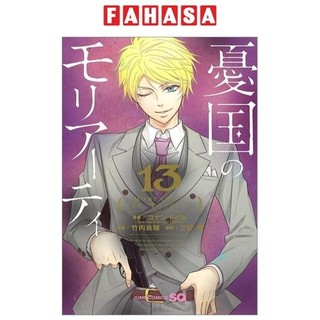 Yuukoku no Moriarty 13 - Moriarty The Patriot 13