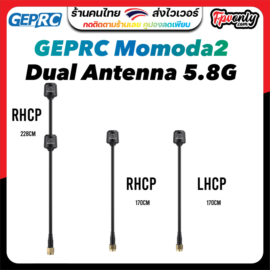 GEPRC Momoda2 Ăng-ten nhỏ 5,8G và DUAL LHCP RHCP Đồ chơi điều khiển vô tuyến