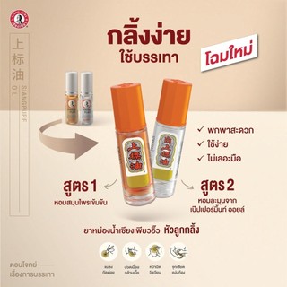 Dầu lăņ Siang Pure Ball Tip (thái)