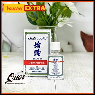 [Singapore] Dầu gió trắng KWAN LOONG - Hàng nội địa Singapore