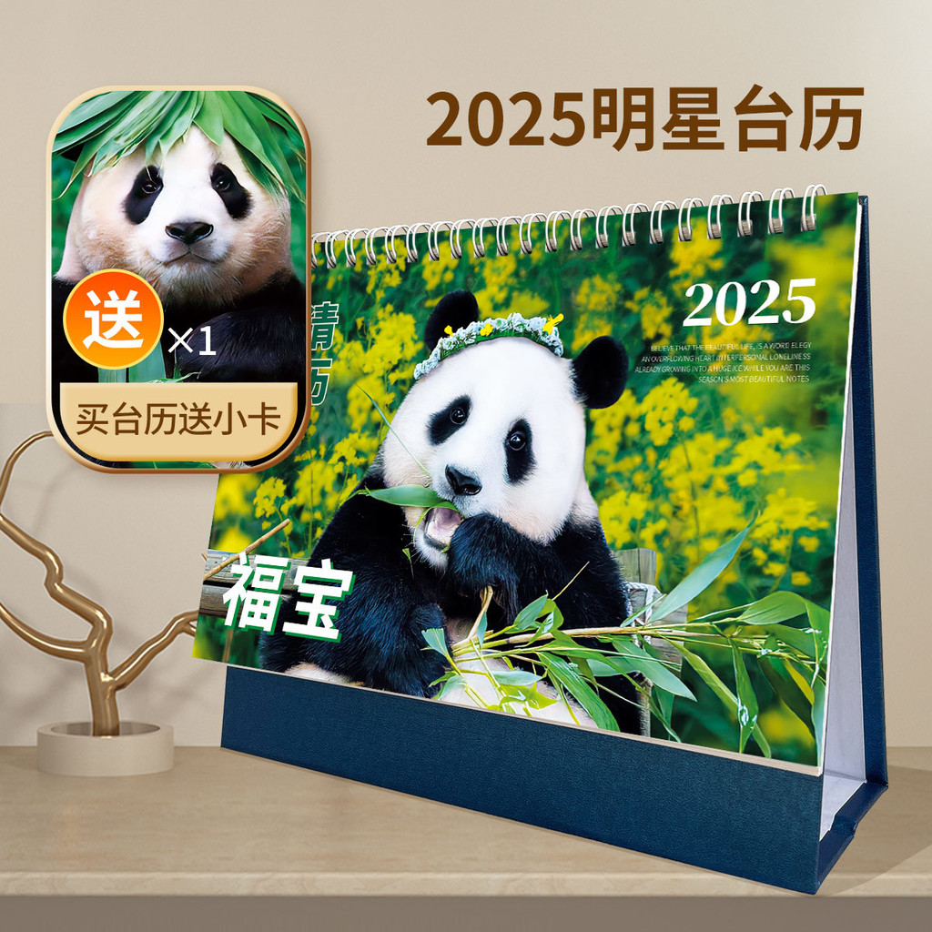 Fubao FUBAO Lịch Để Bàn 2025 Lịch Gấu Trúc Trang Trí Bàn Quà Tặng