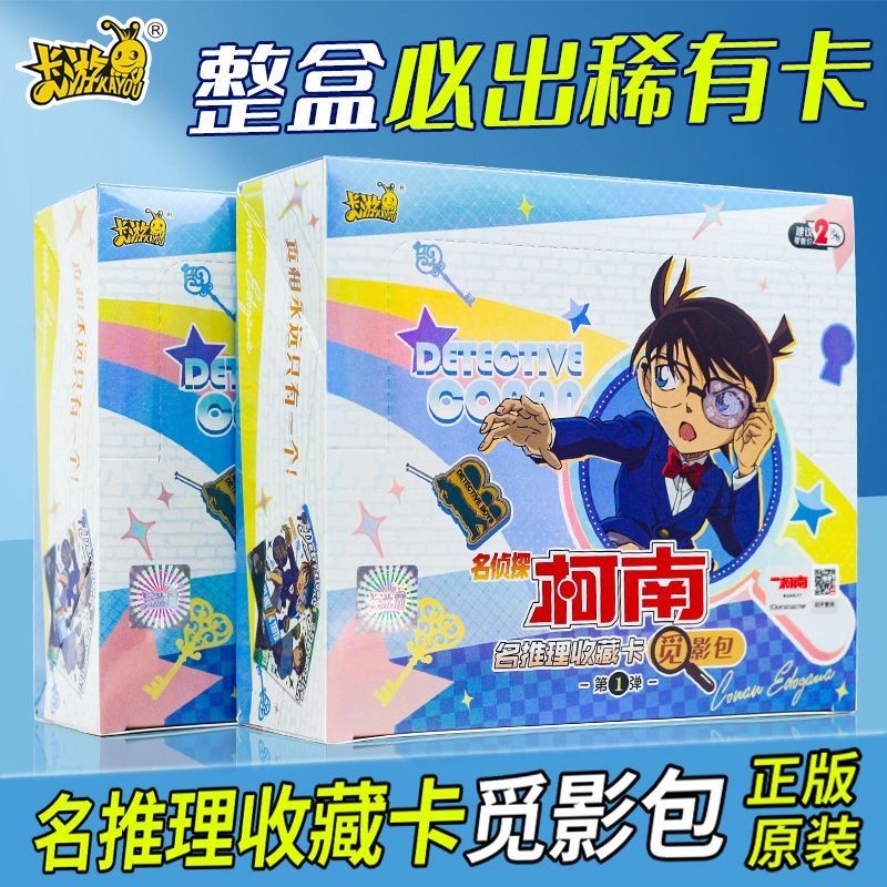 Thẻ Tour Conan Thám Tử Conan Thám Tử Conan Conan Tìm Gói Thẻ Chính Hãng Đầu Tiên