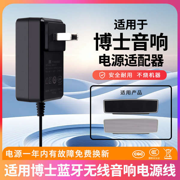 Thích hợp cho Dr Bose soundlink iii3 thế hệ ii2 âm thanh không dây Bluetooth thế hệ 17 20V1A bộ chuy