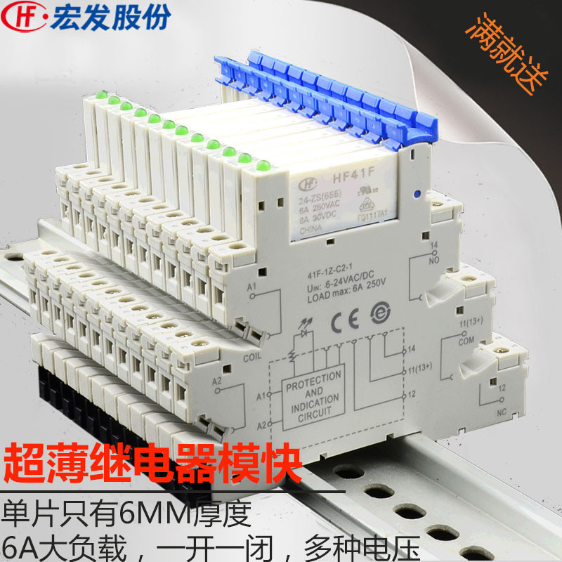 Rơle Macro HF41F-024-ZS 41F-1Z-C2-1 Mô-đun rơle siêu mỏng 24VDC