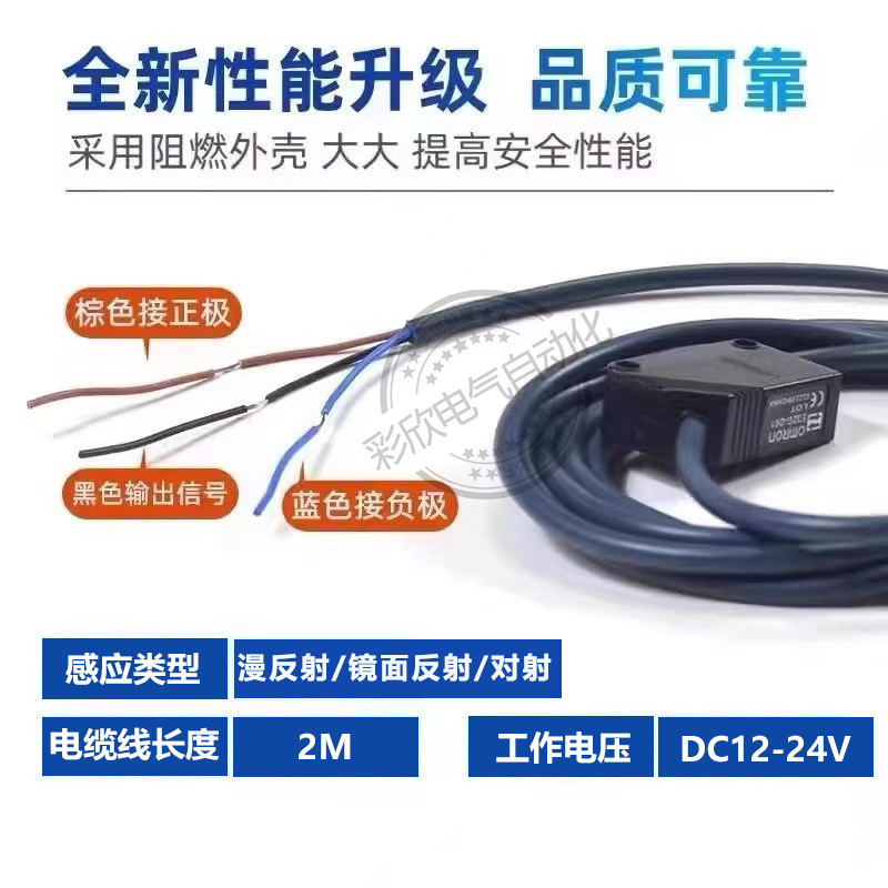 Cảm biến công tắc quang điện E3ZG / E3Z-D61 / D62 / T61 / T81 / R61 / LS61 / G61