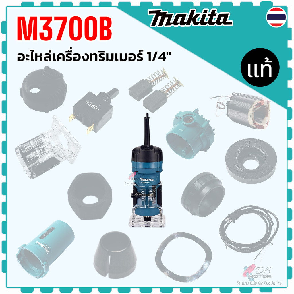 Chính hãng) Bao gồm các mẫu M3700B M3700 1 / 4 "Tông đơ Phụ tùng Makita Top Cover Switch Bộ lắp pin 