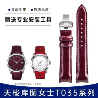 Thích ứng với Bản gốc Tương thích với Dây đeo Tissot TS1853 Kutu T035 Dây đeo đồng hồ bằng da thật Đồng hồ nữ T035210Vòng tay thắt lưng