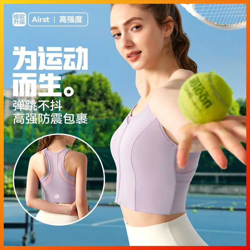 Áo ngực tập yoga cường độ cao Lulu DSG815