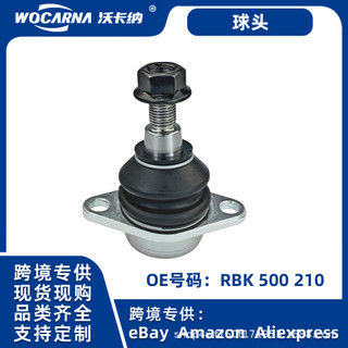 Thích hợp cho khung gầm ô tô Đức cho Land Rover Range Rover 2002 đến 2012 Đầu bi tay đòn RBK000012