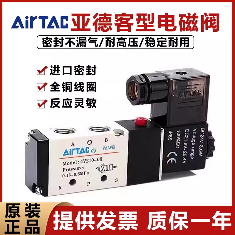 Van điện từ Yadeke 4V210-08DC12V / 4V110-06DC12V / Van điều khiển ổ cắm DC24V