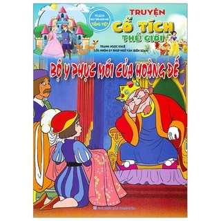 Sách - Bộ Y Phục Mới Của Hoàng Đế - Truyện Cổ Tích Thế Giới