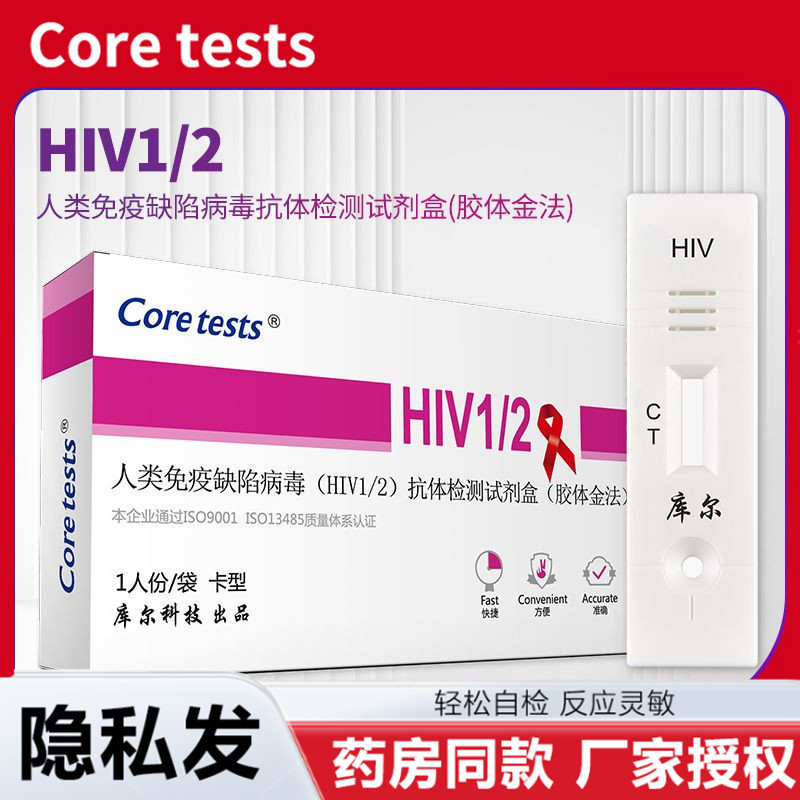 Coul AIDS Thử nghiệm bệnh thử nghiệm Hộp thuốc thử hiv Blood AIDS Test Home Kiểm tra sớm Tự kiểm tra khiếm khuyết miễn dịch Không thế hệ thứ 4