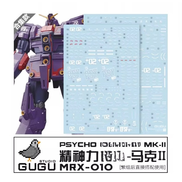 GUGU H261 HG MRX-010 Đề can trượt nước Psycho MK-II MK2 (Không bao gồm mẫu) GUGUHG019 GUGUHG019