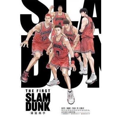[Phim Blu-ray] Phiên bản phim Slam Dunk đầu tiên 2022 The First Slam Dunk (2022)