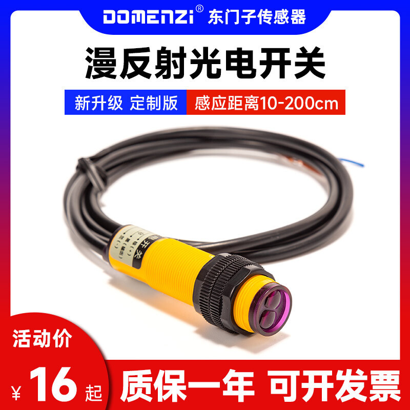 Cảm biến tiệm cận cảm ứng hồng ngoại khuếch tán phản xạ quang điện Cảm biến cảm biến 5v E3F-DS100C4