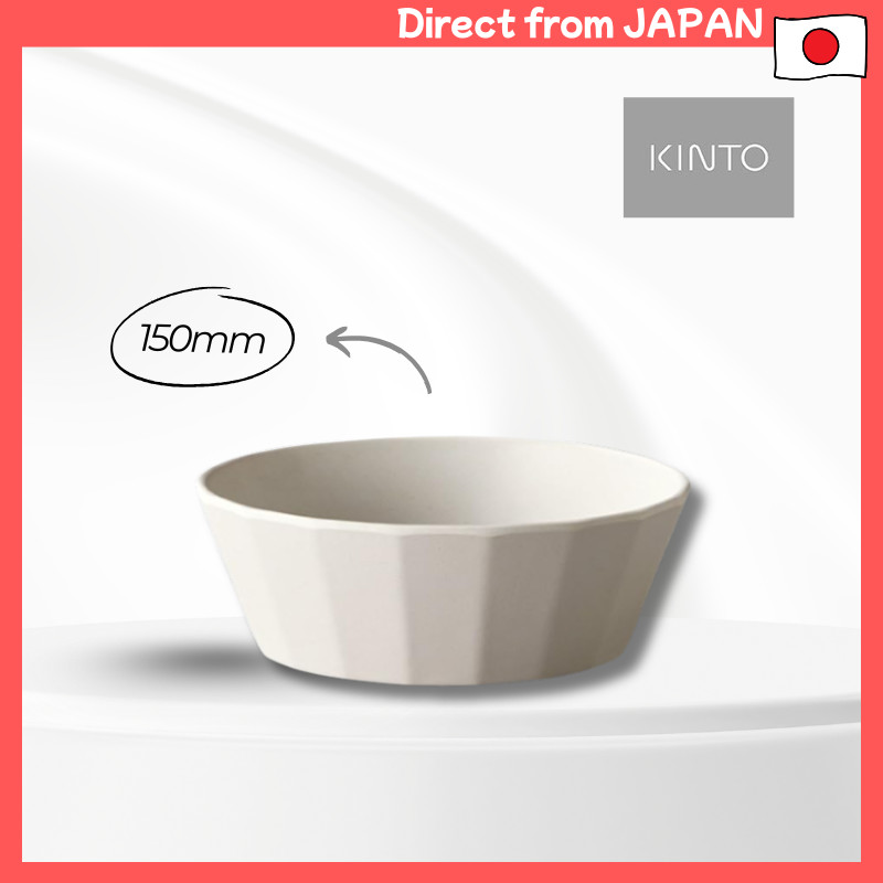 KINTO ALFRESCO Bowl 150mm Beige – Lightweight Outdoor Tableware, Dishwasher Safe – 20708