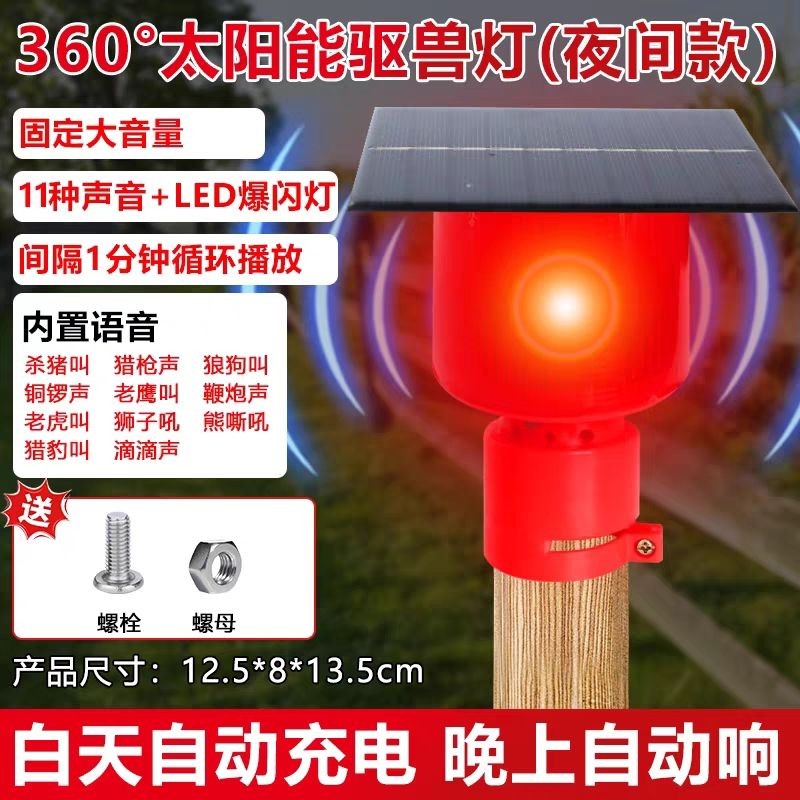 Repel Beasts Wild Boars Năng Lượng Mặt Trời Chó sủa Tập Repel Ngoài Trời Nhấp Nháy Đèn Đêm Nông Trại