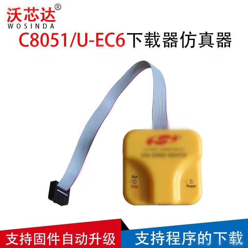 U-EC6 C8051F Vi điều khiển MCU Phát triển lập trình và gỡ lỗi U-EC6 EC5 Xialong Tải xuống trình mô p