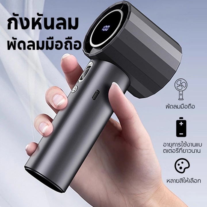 Quạt di động Mini Jet tăng công suất gió 120 cấp độ Điều chỉnh USB Tốc độ cầm tay