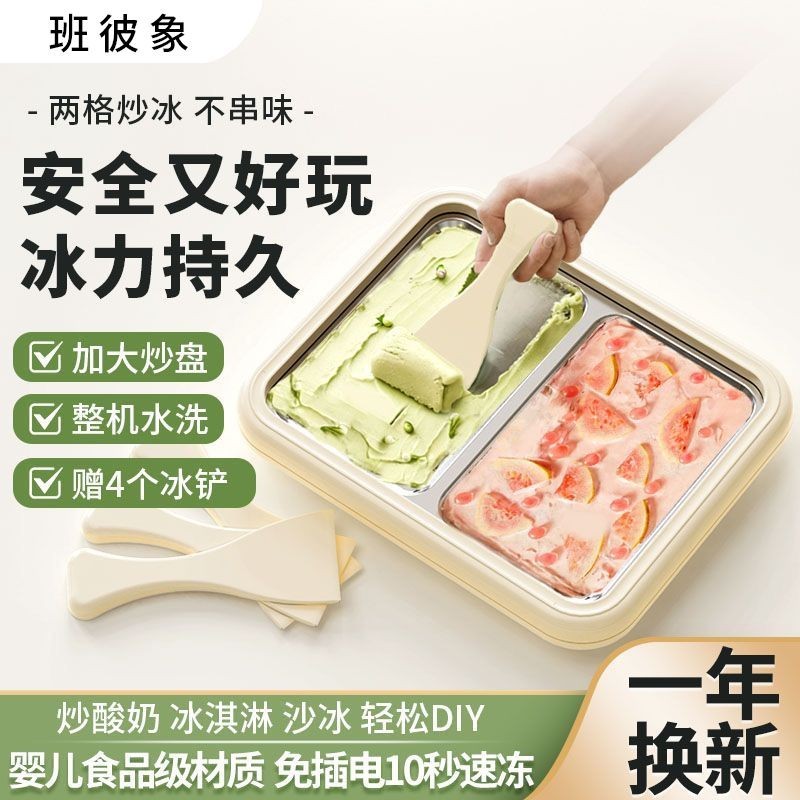 Máy Làm Sữa Chua Chiên Máy Làm Đá Inox Hộ Gia Đình Chiên Đá Mini Miễn Phí Cắm Trẻ Em Nhỏ Chiên Khay Đá Chuyên Dụng Homema