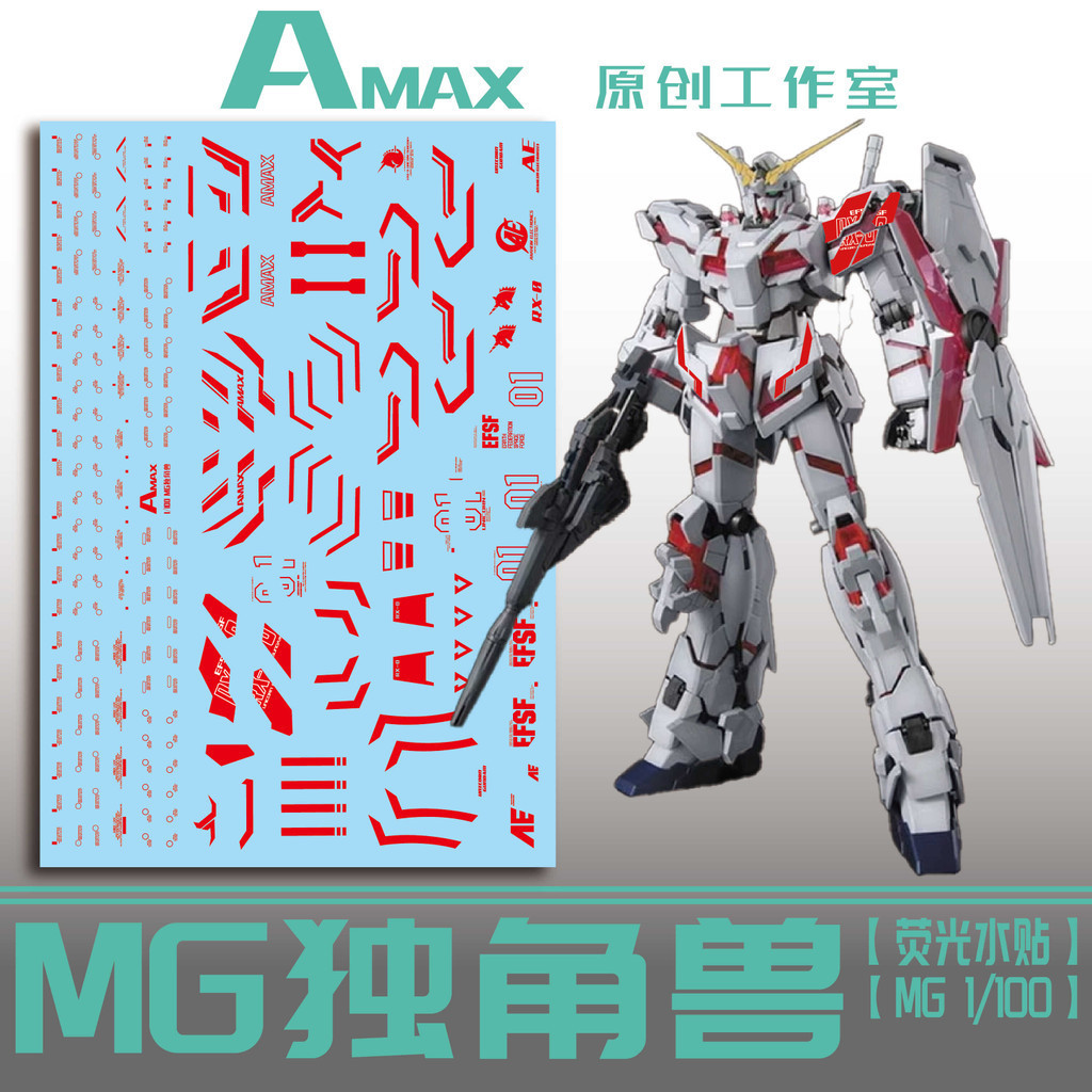 AMAX MG unicorn fluo decal trượt nước AMAXMG002