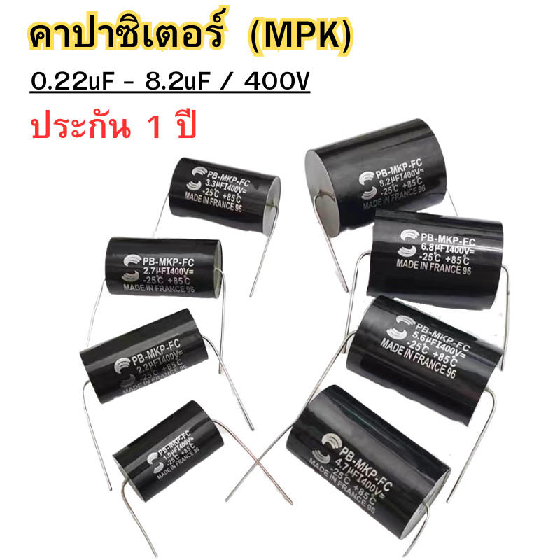 Tụ điện MKP C Loa Mạng Đen Kích Thước 0.1uF-8.2uF / 400V