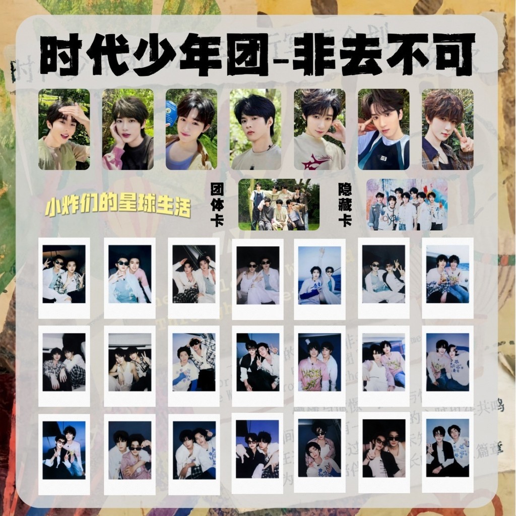 TNT Times Youth League Walk Together in 2025-A Must Travel Photocard