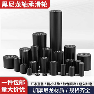 Xuất khẩu ZH Đen Nylon Vòng Bi Con Lăn Hướng Dẫn Đóng Gói Cao Su Ròng Rọc Tùy Chỉnh Thiết Bị Cơ Bánh Xe Nhựa Đẩy Định Vị Bánh Xe