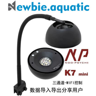 Đèn cá biển K7 | Noopsyche K7 Pro V3 wifi bản Wifi 140W và 60w đèn led chuyên dụng cho hồ cá biển và san hô