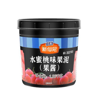 Mứt trái cây Sensini 1.36kg - ĐÀO HỒNG