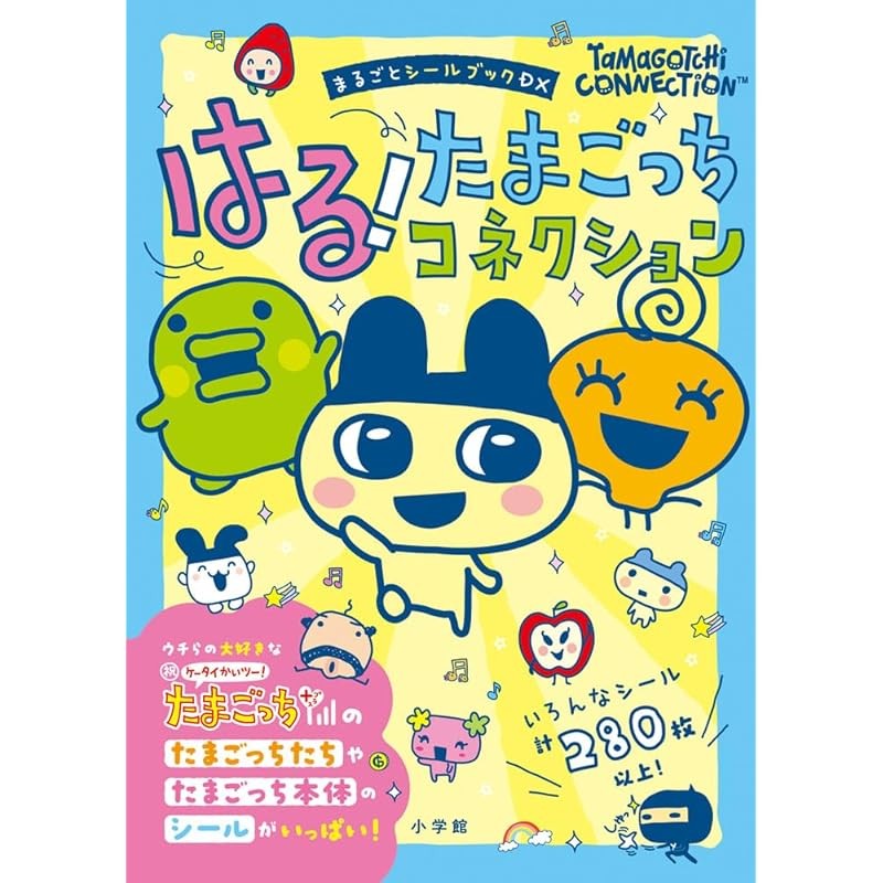 Tamagotchi Connection Marugoto Sticker Book DX | 280+ Stickers (Shogakukan)ㅤDirect From Japan

