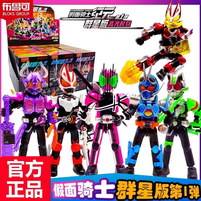 ✨ (Đang bán nóng)Khối Xây Dựng Pluco Kamen Rider Stars Edition Lắp Ráp Hình Hidden Fox Generation To