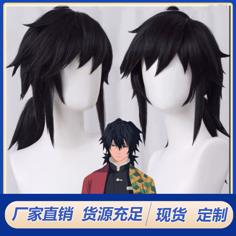 Demon Slayer Tomioka Giyuu - Tóc giả uốn cong lông tơ dày cho cosplay và dự tiệc