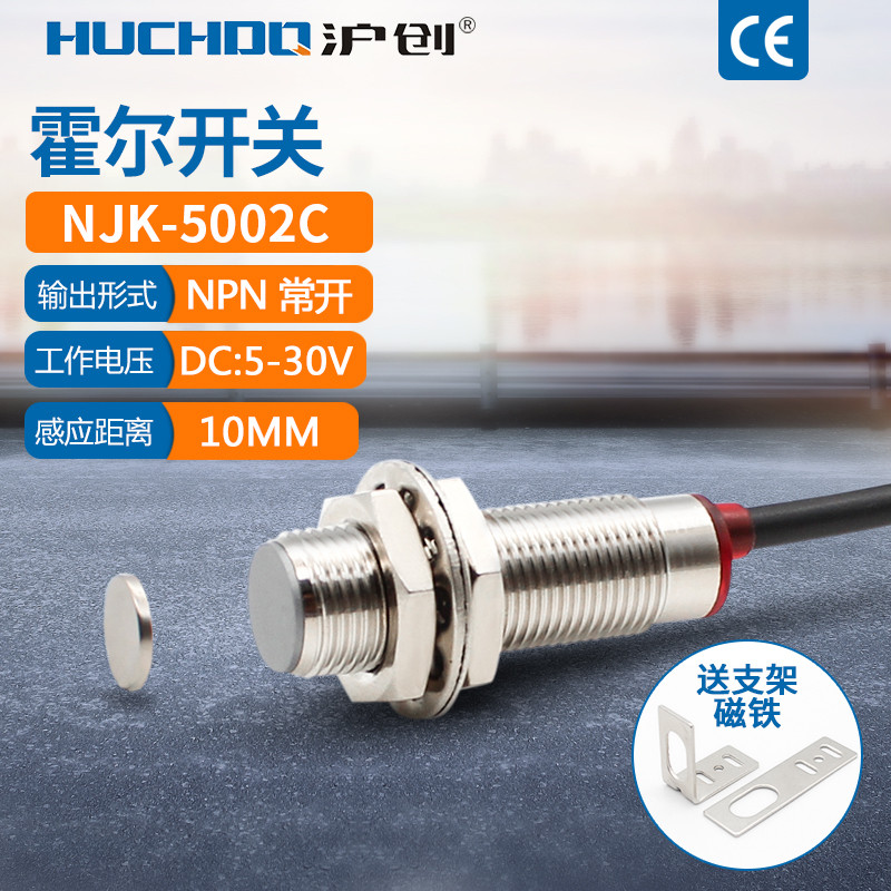 Cảm biến mô-đun chuyển đổi Hall CHE12-10NA-H710 NJK-5002C NPN ba dây thường mở