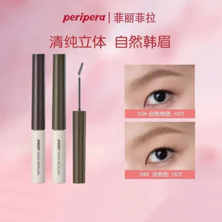 Peripera Eyebrow Tint PERIPERA ❈ ❈ ❈ ❈ ❈ ❈ ❈ Chống thấm nước lâu trôi Trang điểm lông mày tự nhiên dành cho nữ